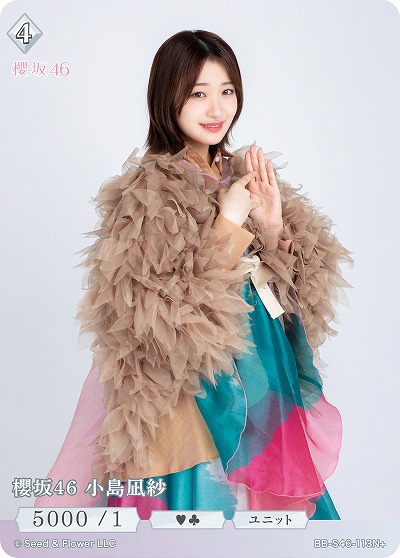 櫻坂46 小島凪紗(N+) 【BB-S46-113N+】